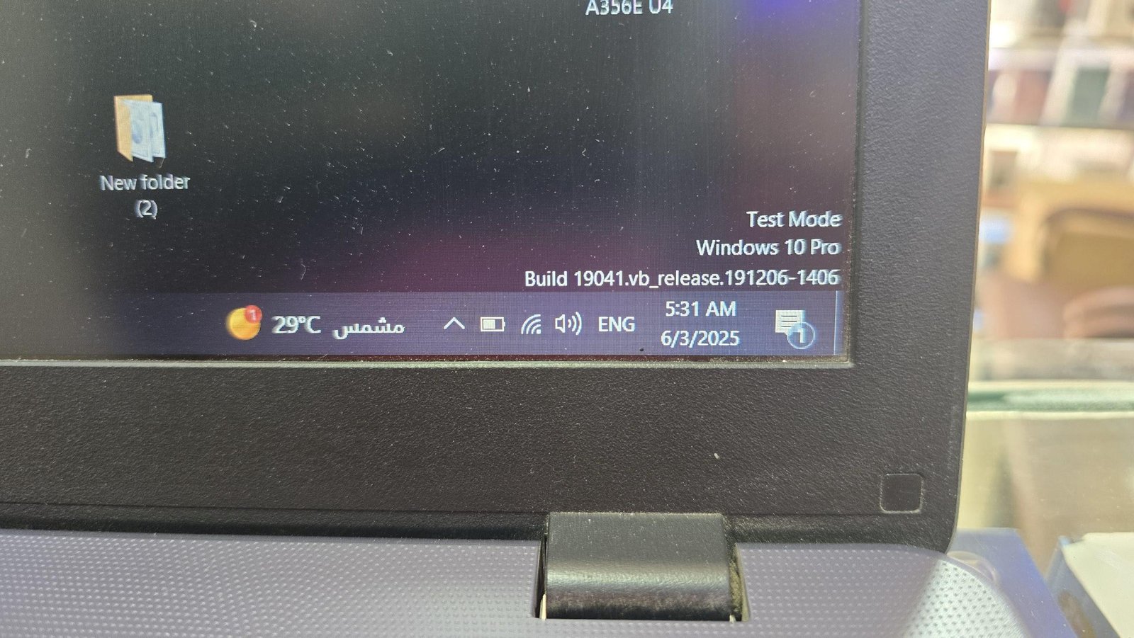 Enter Test Mode/دخول التيست مود
